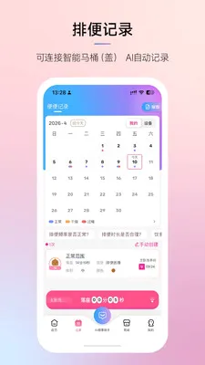 Ħ���ǻ۽���(������������)v3.0.1 �ֻ����ͼ