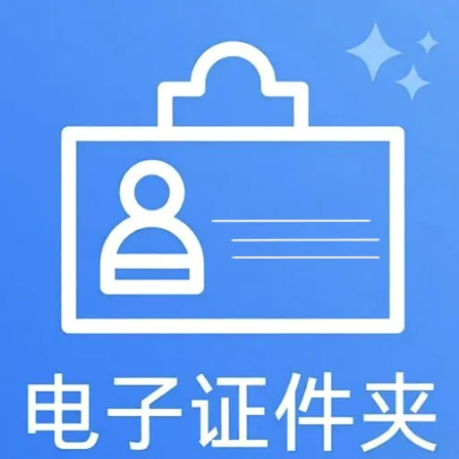 �ֻ�����֤������(֤������Ӧ��)