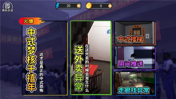 中式千禧梦(校园模拟游戏) 中式千禧梦(校园模拟游戏)
