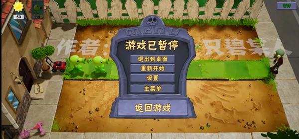 ֲ���ս��ʬBT��չ��2026�ٷ����°汾v1.0 �ٷ������ͼ