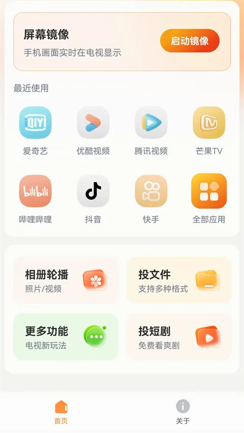 С��Ͷ��(Ͷ����������)v1.1.0 ��׿���ͼ