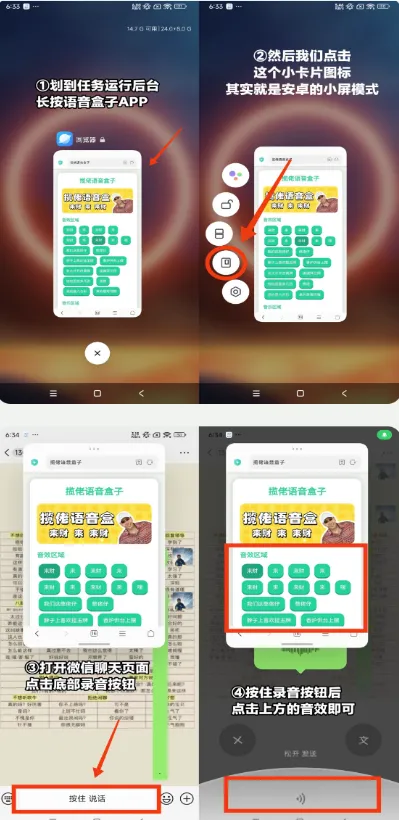 戴夫语音盒安卓版手机版 戴夫语音盒安卓版手机版
