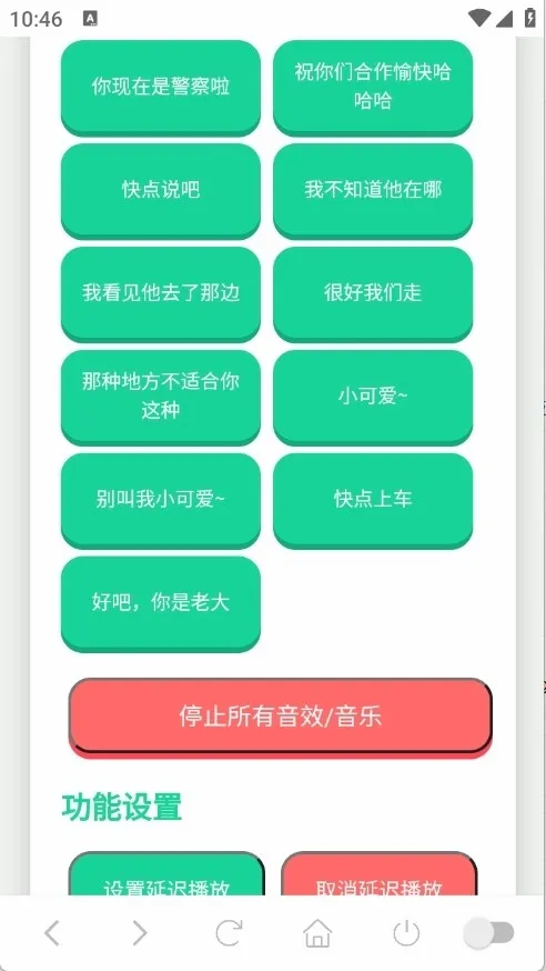 ��˺���������������ֻ���v1.0.1 ��׿���ͼ