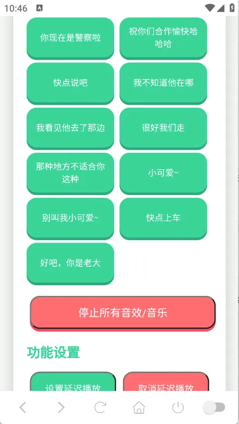 ��˺���������������ֻ���v1.0.1 ��׿���ͼ