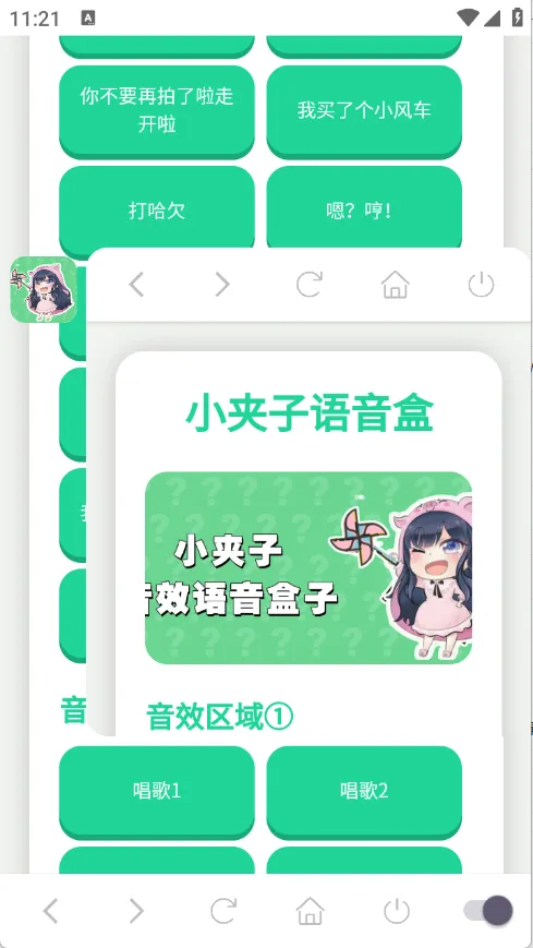 С���������������ֻ���v1.0.1 �ֻ����ͼ