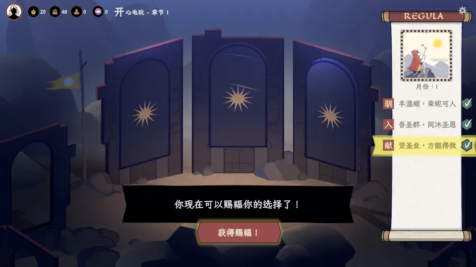 成圣之道2026最新版本 成圣之道2026最新版本