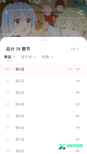 花火漫画2026官方最新版本 花火漫画2026官方最新版本