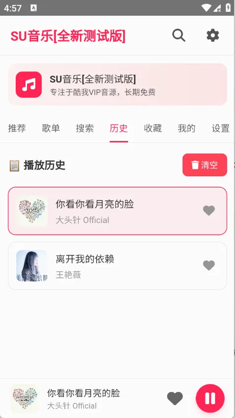 SU����(���ֲ�������)v1.27 ��׿���ͼ