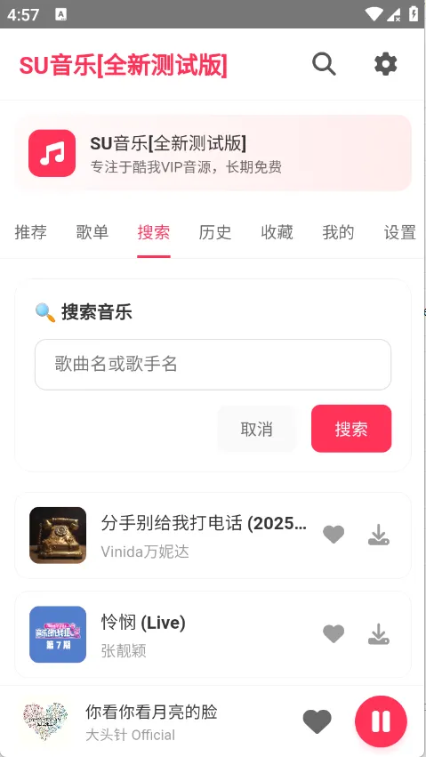 SU����(���ֲ�������)v1.27 ��׿���ͼ