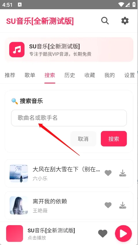 SU����(���ֲ�������)v1.27 ��׿���ͼ