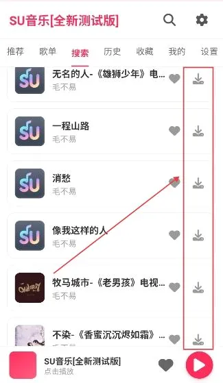 SU音乐(音乐播放软件) SU音乐(音乐播放软件)