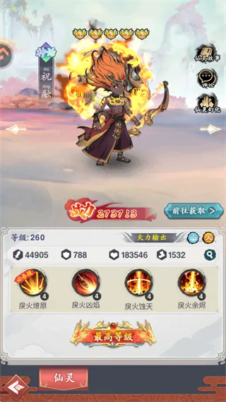 幽影探秘(山海经战斗游戏) 幽影探秘(山海经战斗游戏)