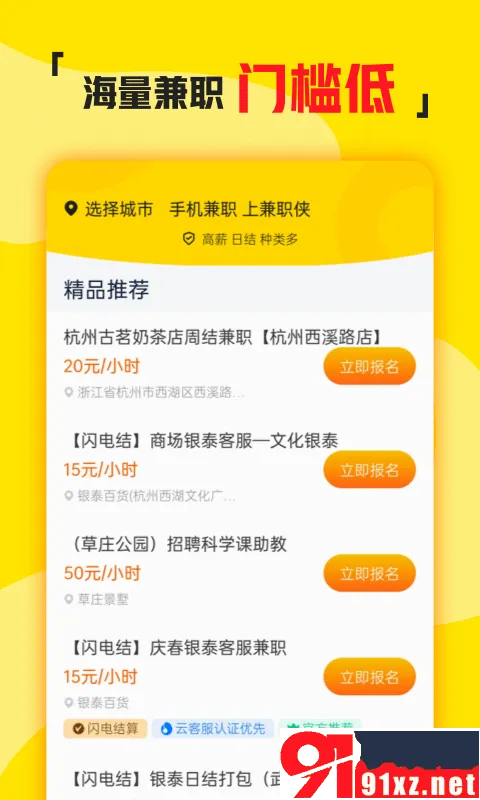 ��ְ����׿���ֻ���v3.1.41 ��Ѱ��ͼ