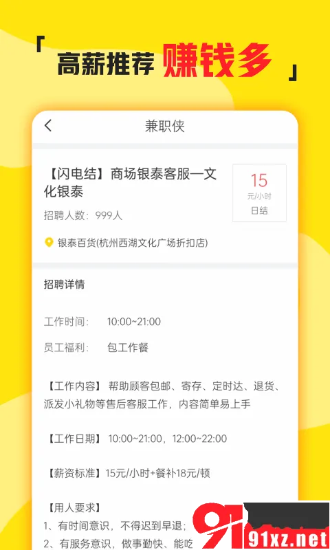 ��ְ����׿���ֻ���v3.1.41 ��Ѱ��ͼ
