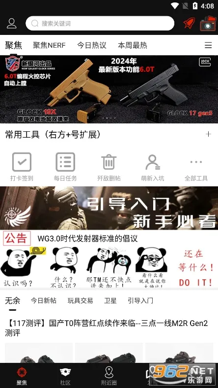 SDGun����(ˮ������������)v2.90 ��׿���ͼ