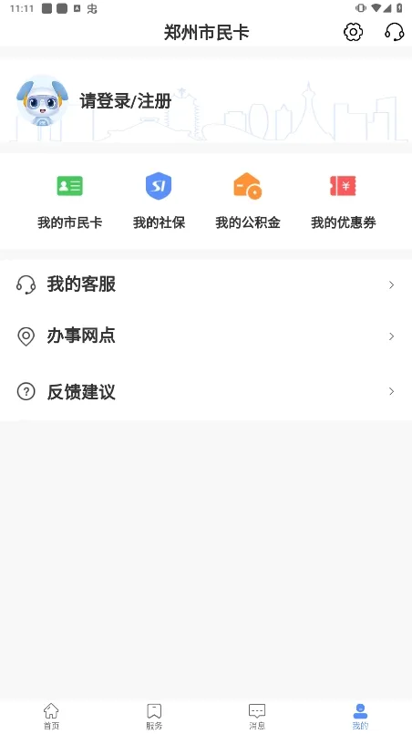 ֣������2026���°汾v1.1.12 ��׿���ͼ