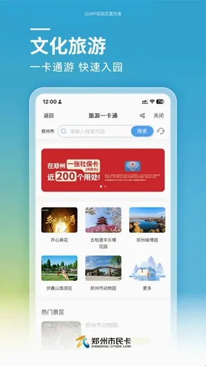 郑州市民卡2026最新版本 郑州市民卡2026最新版本