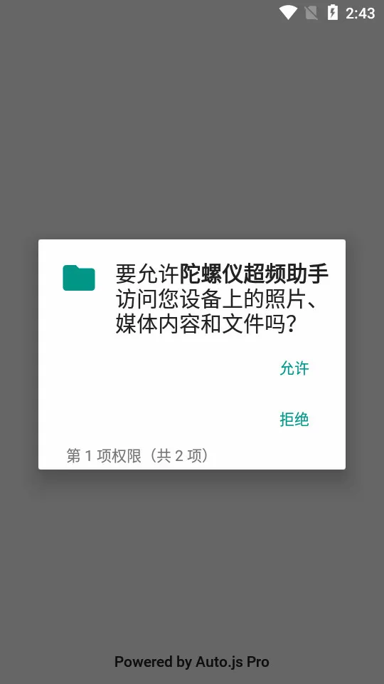 �����ǳ�Ƶ���ְ�׿���ֻ���vPro 8.0.0-5 ��Ѱ��ͼ