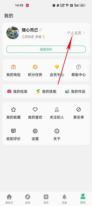 摄会社2026最新版本 摄会社2026最新版本