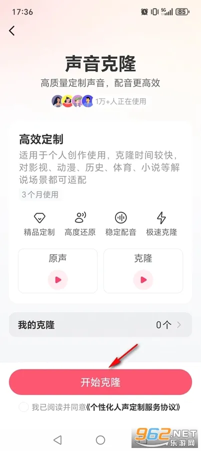 配音神器安卓版手机版 配音神器安卓版手机版
