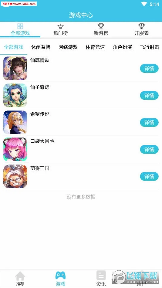 ��ƻ���̾簲׿���ֻ���v4.1.0 �ٷ������ͼ