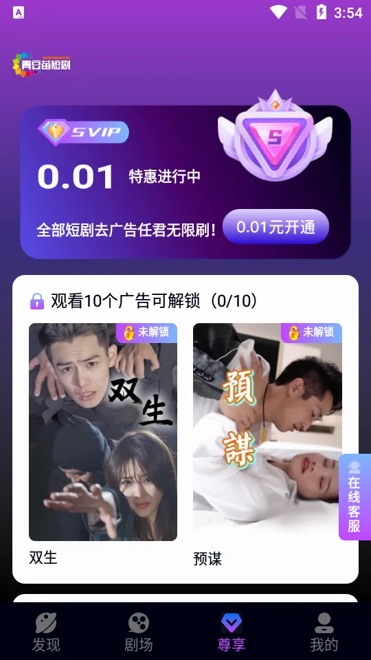 ��ƻ���̾簲׿���ֻ���v4.1.0 �ٷ������ͼ