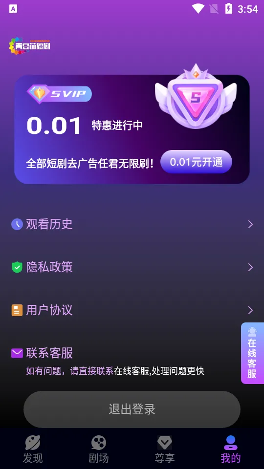 ��ƻ���̾簲׿���ֻ���v4.1.0 �ٷ������ͼ