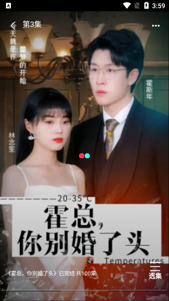红苹果短剧安卓版手机版 红苹果短剧安卓版手机版
