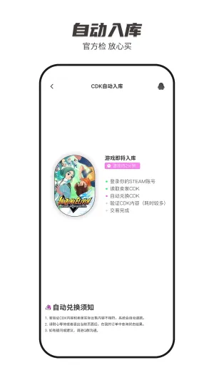 SteamCICI(Steam��Ϸ����)v0.9.1 ��׿���ͼ