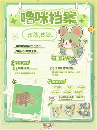 闪耀吧噜咪(宠物养成手游) 闪耀吧噜咪(宠物养成手游)
