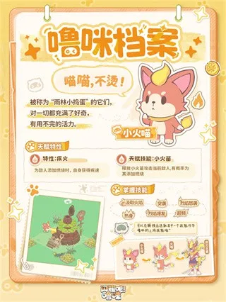 闪耀吧噜咪(宠物养成手游) 闪耀吧噜咪(宠物养成手游)