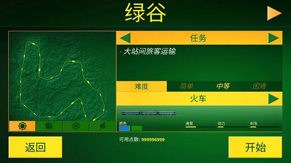 电动火车模拟器汉化版安卓版手机版 电动火车模拟器汉化版安卓版手机版