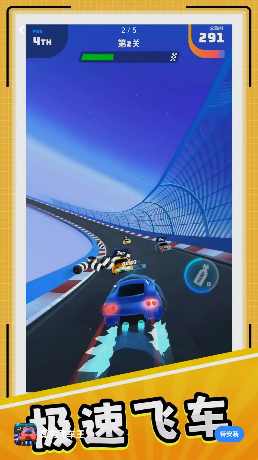 ��ʵ�ɳ���(����Ư����Ϸ)v10.0.1 �ٷ������ͼ