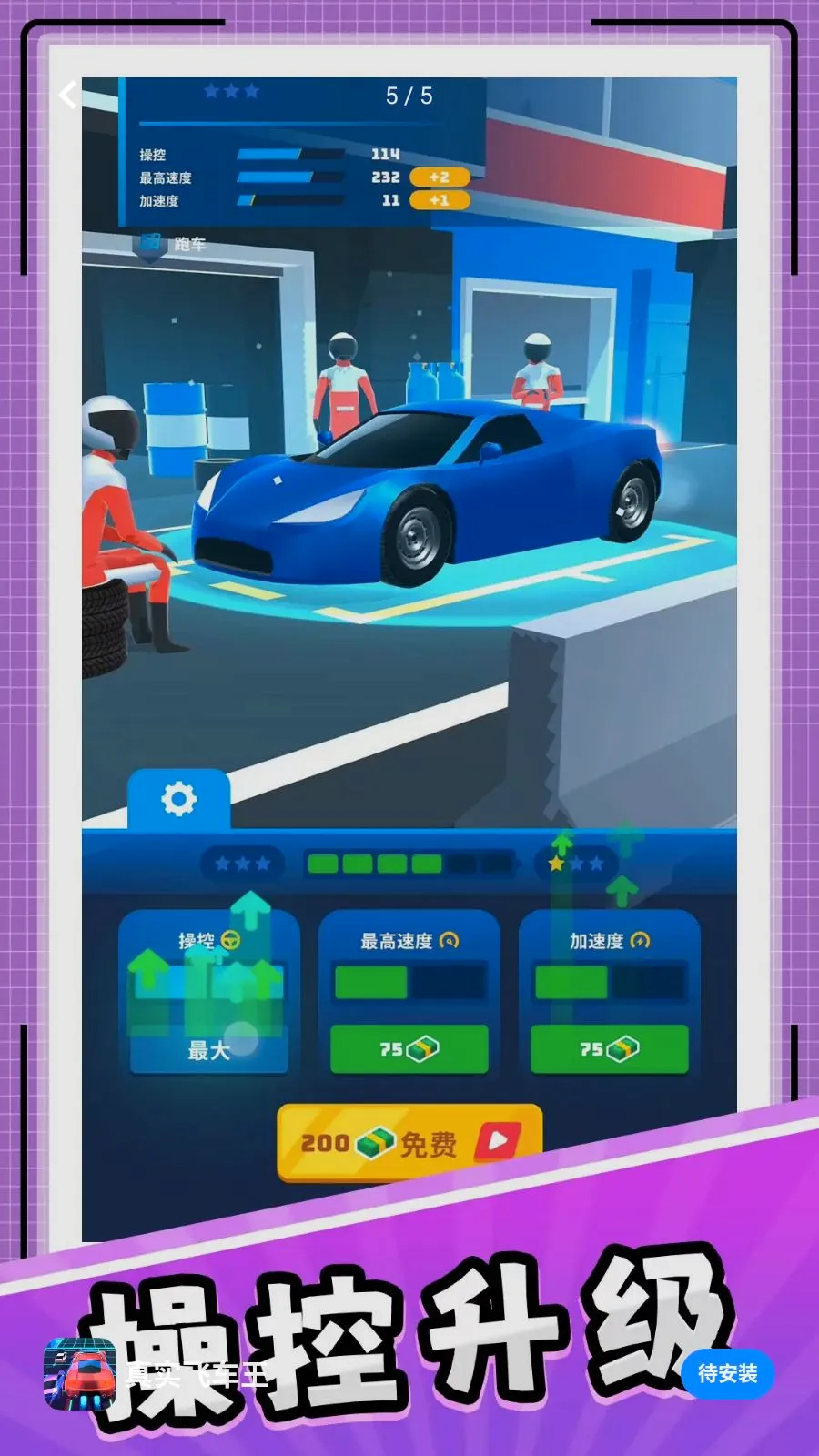 ��ʵ�ɳ���(����Ư����Ϸ)v10.0.1 �ٷ������ͼ