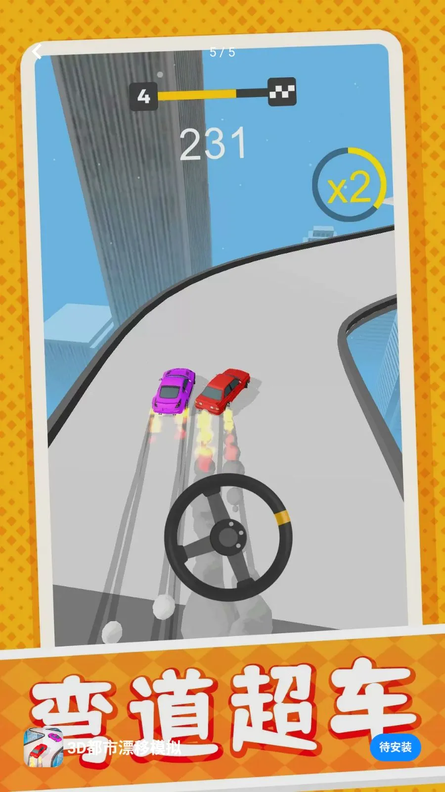 3D����Ư��ģ��(Ư��������Ϸ)v10.0.1 ��Ѱ��ͼ