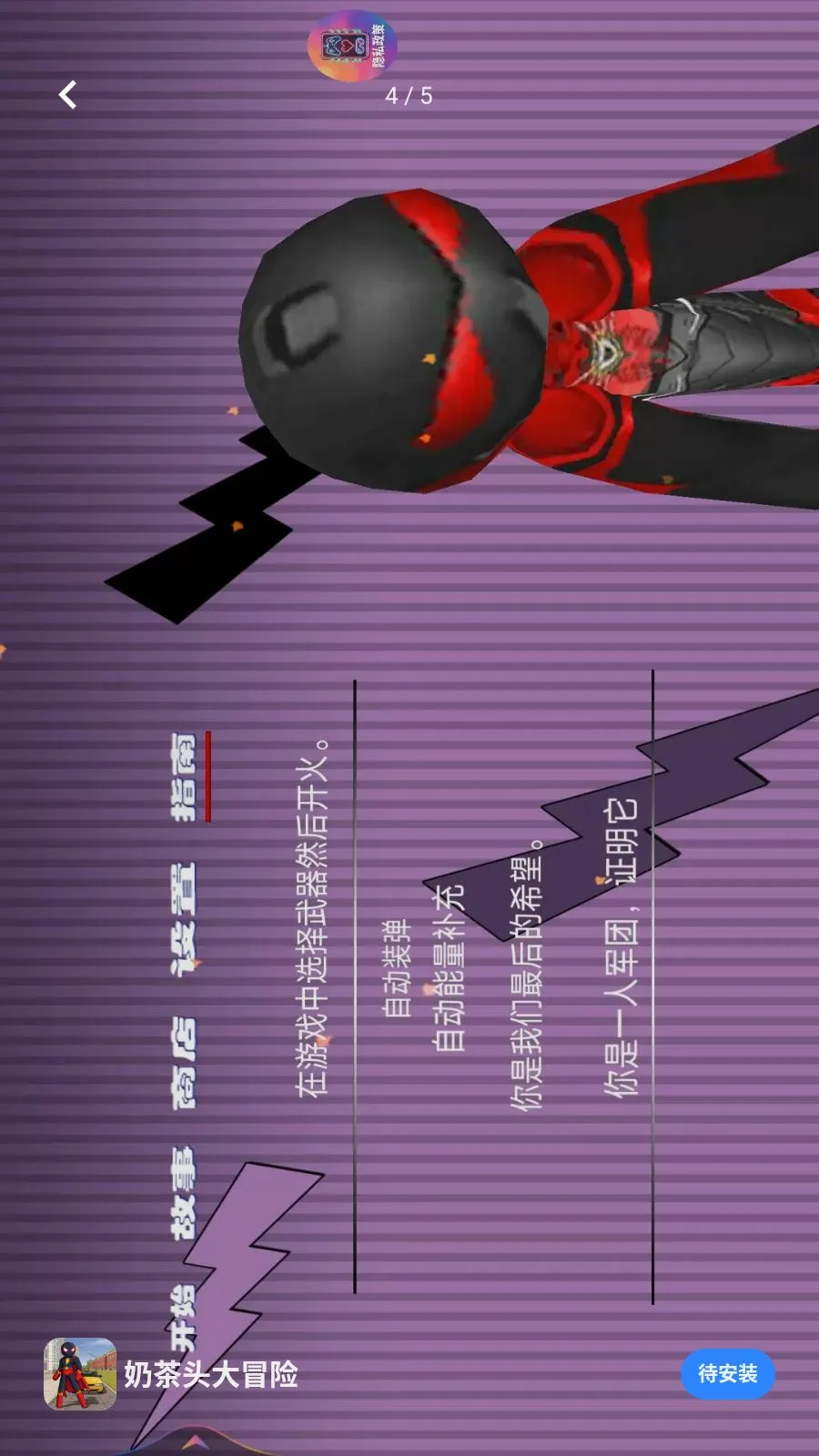 �̲�ͷ��ð��(���������Ϸ)v1.0.0 ��׿���ͼ