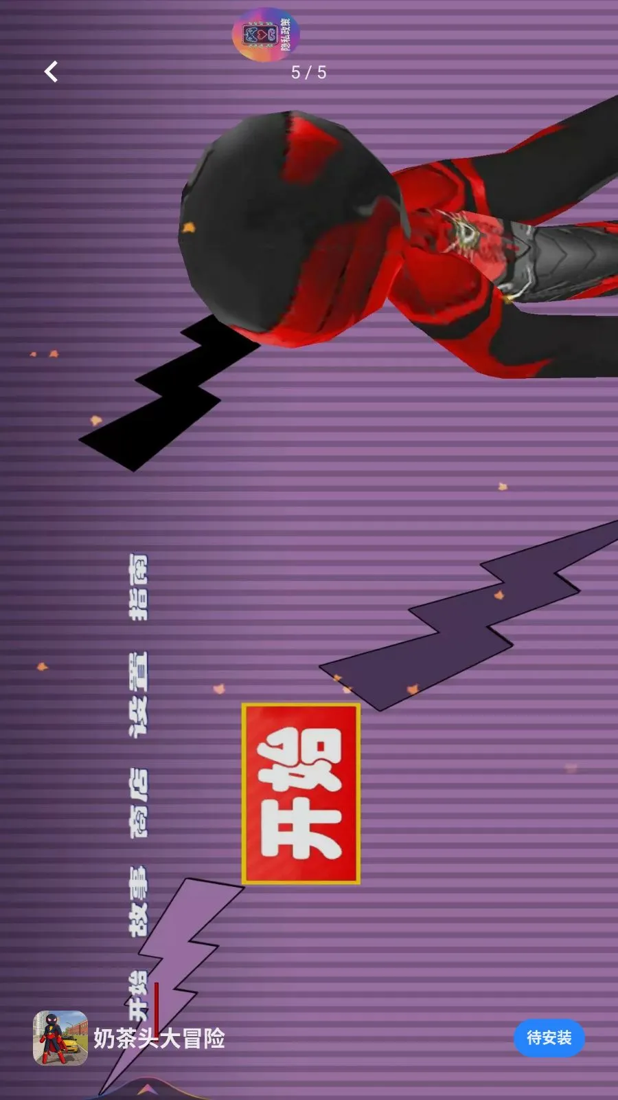 �̲�ͷ��ð��(���������Ϸ)v1.0.0 ��׿���ͼ