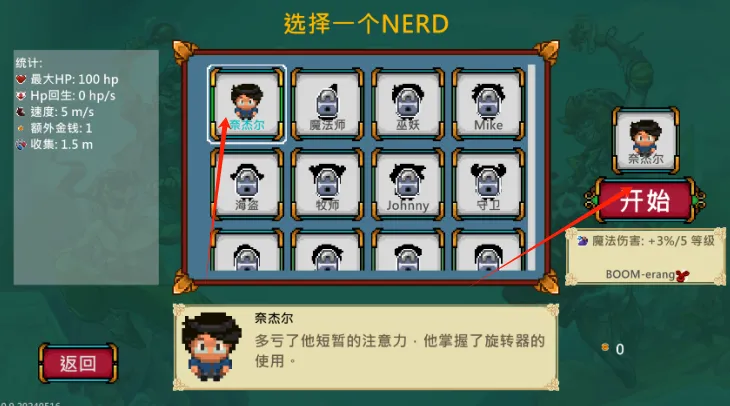 书呆子幸存者安卓版手机版 书呆子幸存者安卓版手机版