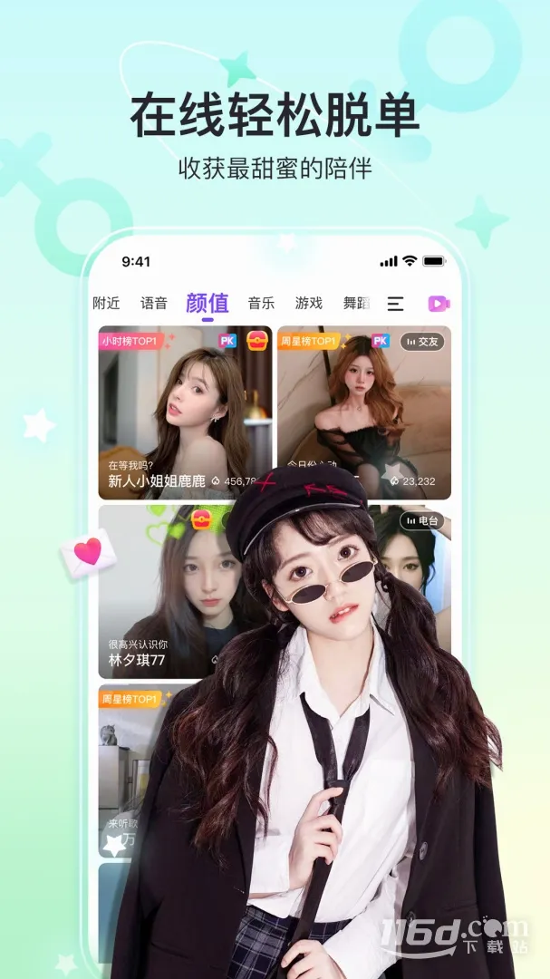 ����ֱ��(ֱ����������)v11.4.2 �ֻ����ͼ
