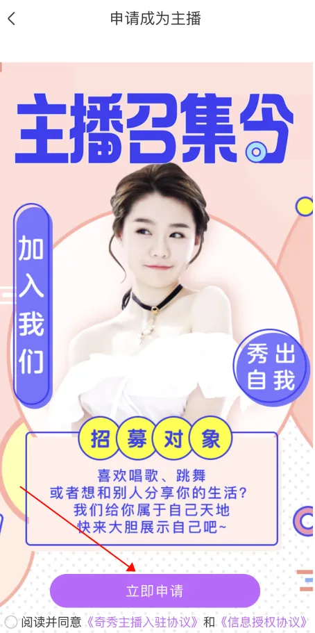 奇秀直播(直播交友软件) 奇秀直播(直播交友软件)