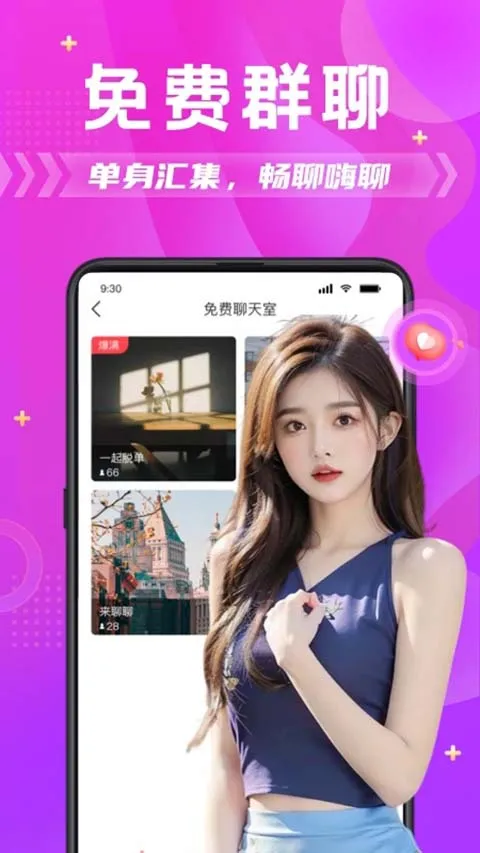 探蜜约会2026最新版本 探蜜约会2026最新版本