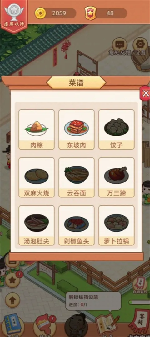 小小客栈2026最新版本 小小客栈2026最新版本