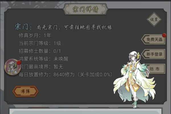 道友合成器最新手机版 道友合成器最新手机版