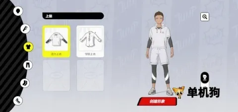 代号Jump 第4张图