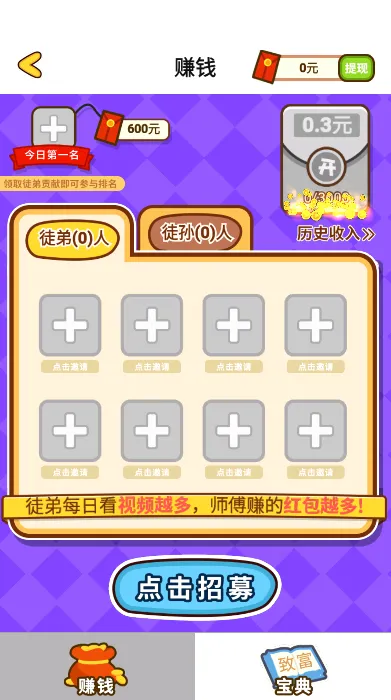 ôô��(Ȥζ������Ϸ)v1.3.1 ��׿���ͼ