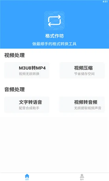 ��ʽ����(��ʽת������)v2.4.5 ��Ѱ��ͼ