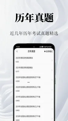 ִҵҩʦ�����(ҩʦ����ˢ��app)v1.2 �ٷ������ͼ