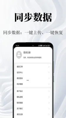 ִҵҩʦ�����(ҩʦ����ˢ��app)v1.2 �ٷ������ͼ