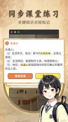 ������ʷ����ͬ���̲�(��ʷ��ϰ��ֹ���)v2.1.2 �ٷ������ͼ