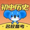 ������ʷ����ͬ���̲�(��ʷ��ϰ��ֹ���)v2.1.2 �ٷ�����